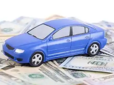 宝山汽车抵押贷款的优势?